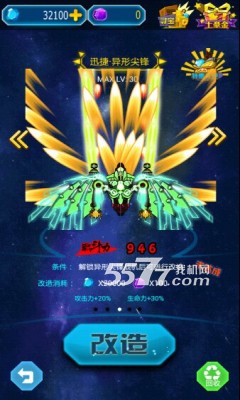 雷霆争霸2下载-雷霆争霸2全民PK(联网对战)下载 v1.0 游戏截图 3