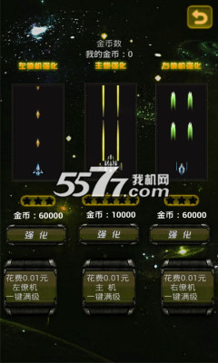 空战风暴下载-空战风暴(空战小游戏)下载 v1.0.6.0 游戏截图 2
