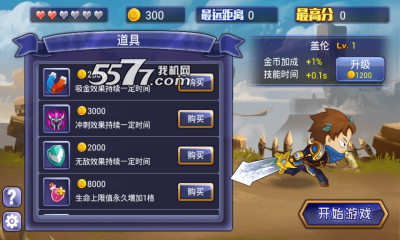 联盟跑酷下载-联盟跑酷(横版动作手游)下载 v1.2.1 游戏截图 1