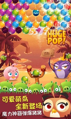 愤怒的小鸟泡泡大战游戏下载-愤怒的小鸟泡泡大战中文版下载 v2.14.2 游戏截图 2