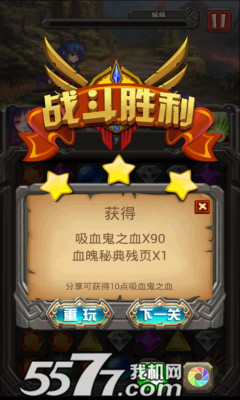 无尽宝石猎魔人复仇下载-无尽宝石猎魔人复仇(消除战斗类游戏)下载 v1.0 ئويۇن سۈرىتى 5