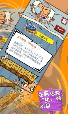 疯狂魔咒下载-疯狂魔咒(类似脑力达人)下载 v1.0 游戏截图 3