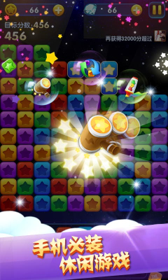 全民消灭星星下载-全民消灭星星(经典消除)下载 v1.2.2195官方版 游戏截图 2