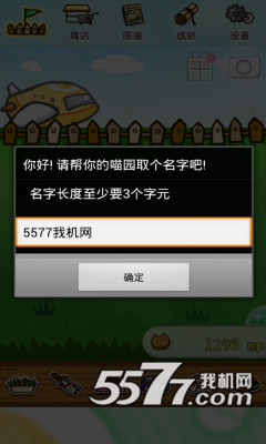 蛋壳猫游戏下载-蛋壳猫(宠物养成游戏)下载 v1.0.31 游戏截图 2