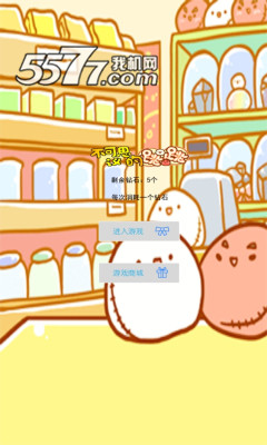 不可思议的跳跳下载-不可思议的跳跳(跳跃小游戏)下载 v1.0.2 游戏截图 1