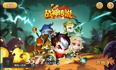 战神传说最新版下载-战神传说(天梯排行榜)下载 v1.0.0 게임 스크린샷 1