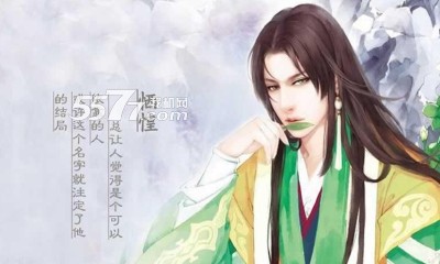 魔君大人万万岁游戏下载-橙光魔君大人万万岁(女性向文字冒险)下载 v1.0.0.0 游戏截图 3