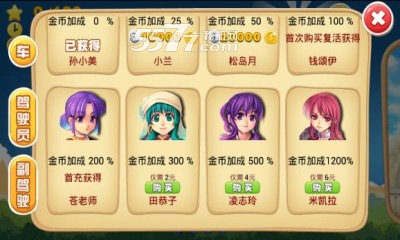 超级越野车游戏下载-超级越野车(美女赛车)下载 v1.0 游戏截图 5