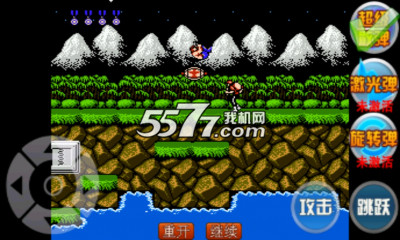 超级魂斗罗下载-超级魂斗罗(魂斗罗手游)下载 v2.0 游戏截图 4