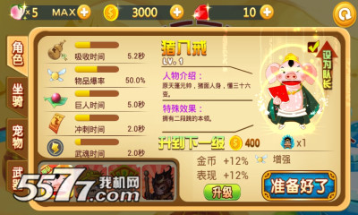 西游跑酷2下载-西游跑酷2(单机跑酷)下载 v4.0.9 游戏截图 3