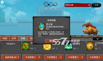 有种你第一游戏下载-有种你第一(仙侠类横版闯关)下载 v1.0.2 游戏截图 2