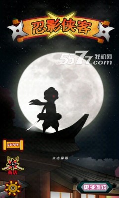 忍影侠客下载-忍影侠客(战斗跑酷)下载 v1.0 རོལ་རྩེད་པར་རིས། 1