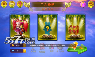 小美人儿快跑下载-小美人儿快跑(美女跑酷游戏)下载 v1.0 རོལ་རྩེད་པར་རིས། 2