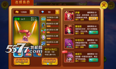 小美人儿快跑下载-小美人儿快跑(美女跑酷游戏)下载 v1.0 རོལ་རྩེད་པར་རིས། 3