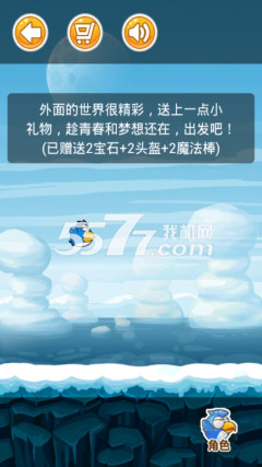 疯狂的小鸟游戏下载-疯狂的小鸟(类似像素鸟)下载 v1.0.1 游戏截图 4