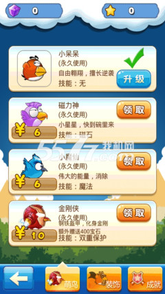 疯狂的小鸟游戏下载-疯狂的小鸟(类似像素鸟)下载 v1.0.1 游戏截图 3