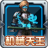 ཕབ་ལེན་འཕྲུལ་ཆས་ཀྱི་རྒྱལ་པོ། - འཕྲུལ་ཆས་ཀྱི་རྒྱལ་པོ། (ཚན་རིག་སྒྲུང་གཏམ་གྱི་མདའ་རྩེད་རྩེད་མོ།) v1.0