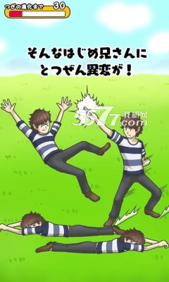 兄贵哥哥下载-兄贵哥哥(草泥马进化养成)下载 v1.0 游戏截图 2