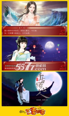 三妻四妾游戏下载-橙光三妻四妾(后宫文字)下载 v1.0.0302完整版 游戏截图 2