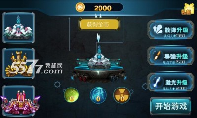 坦克大战之现代战争下载-坦克大战之现代战争(坦克对战)下载 v1.0 游戏截图 2