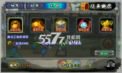 热血江湖:剑尊下载-热血江湖:剑尊(横版格斗手游)下载 v1.0 게임 스크린샷 1