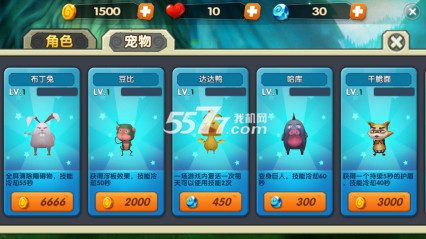 奔跑吧熊大下载-奔跑吧熊大(熊出没动漫改编)下载 v1.0.1 游戏截图 2