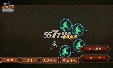 龙吟九天下载-龙吟九天(龙吟九天小说改编)下载 v5.0 游戏截图 1