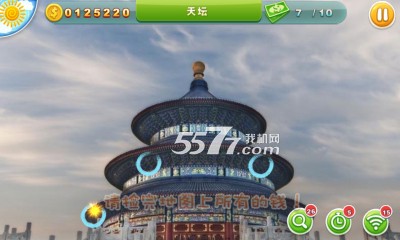 钱去哪了下载-钱去哪了(找茬单机版)下载 v1.0 游戏截图 3