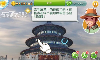 钱去哪了下载-钱去哪了(找茬单机版)下载 v1.0 游戏截图 2