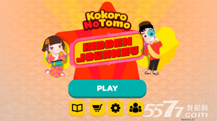 心之友:隐藏之旅下载-心之友:隐藏之旅(找物品游戏)下载 v1.2.1(Kokoro No Tomo: Hidden Journey) 游戏截图 1