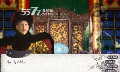 可堪醉卧游戏下载-可堪醉卧手机版(橙光宫斗文字)下载 v1.0.0.0完整版 游戏截图 4