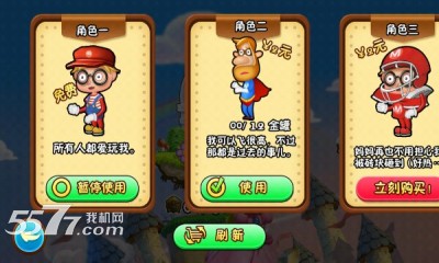 超级玛丽最新版2游戏下载-超级玛丽最新版2(虐心超级玛丽)下载 v2.0.1 游戏截图 5