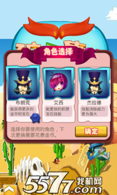 矿工集结号下载-矿工集结号(休闲消除)下载 v1.0 游戏截图 1