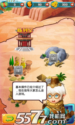 矿工集结号下载-矿工集结号(休闲消除)下载 v1.0 游戏截图 2