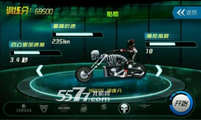 超级摩托王3D游戏下载-超级摩托王3D(摩托赛事)下载 v1.0 游戏截图 2
