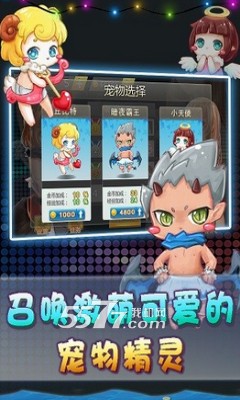 都市狂奔下载-都市狂奔(Q版横版跑酷)下载 v1.0.2最新版 Тоглоомын зураг 4