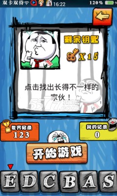 史上最爱疯游戏下载-史上最爱疯游戏(虐心小游戏)下载 v3.0 游戏截图 3