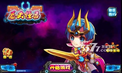 暴击怪兽游戏下载-暴击怪兽(女主RPG)下载 v1.0 游戏截图 1