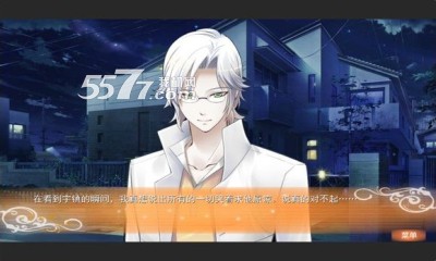 一百天的约定2游戏下载-橙光一百天的约定2(一百天的约定小说改编)下载 v1.0.0.0完整版 ئويۇن سۈرىتى 1