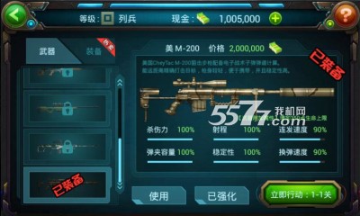 穿越枪火游戏下载-穿越枪火(​第一人称狙击)下载 v1.2 游戏截图 3