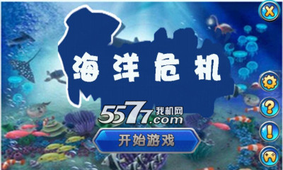 海洋危机游戏下载-海洋危机(海洋射击游戏)下载 v1.0 游戏截图 1