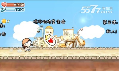 萌娃历险记游戏下载-萌娃历险记(战斗跑酷)下载 v1.1.1最新版 게임 스크린샷 2