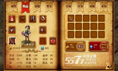 诸神战纪龙之利刃下载-诸神战纪龙之利刃(魔幻动作闯关)下载 v1.0.0 游戏截图 4