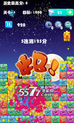 呆萌点星星下载-呆萌点星星(消除星星单机版)下载 v1.0.1 ئويۇن سۈرىتى 3