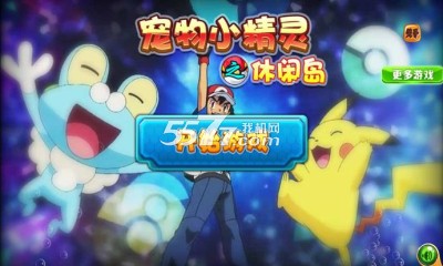 宠物小精灵之休闲岛游戏下载-宠物小精灵之休闲岛(捕宠物)下载 v1.2 游戏截图 1