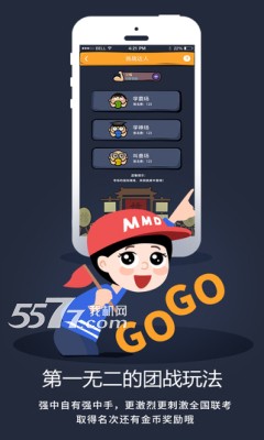 么么答2游戏下载-么么答2手机版(竞技问答)下载 v1.2.7官方免费版 游戏截图 3