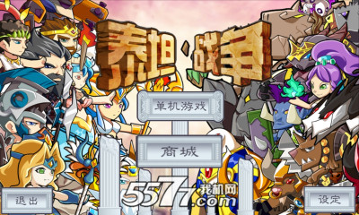 泰坦战争下载-泰坦战争(梦幻塔防)下载 v1.0 游戏截图 1