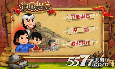 地道尖兵下载-地道尖兵(抗日塔防游戏)下载 v1.0 游戏截图 2