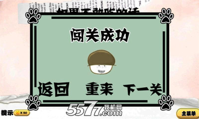 黑帽孩游戏下载-黑帽孩(暴走游戏)下载 v1.0 游戏截图 4