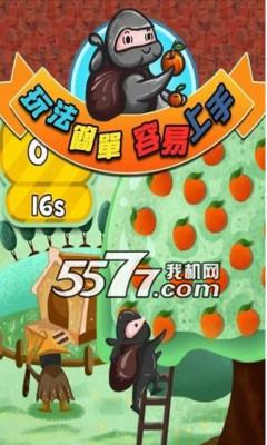 忍者苹果乐园下载-忍者苹果乐园(敏捷类游戏)下载 v1.4 游戏截图 3